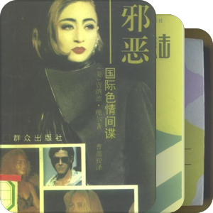 群众出版社