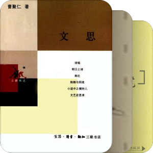 贤闲书话