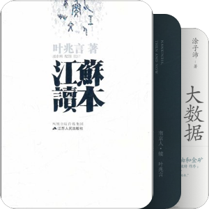 二楼书房书单2