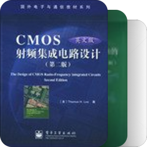 电子工业出版社 国外电子与通信教材系列