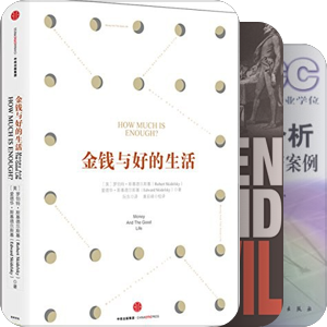 金融学书籍