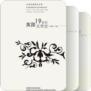 五卷本英国文学史