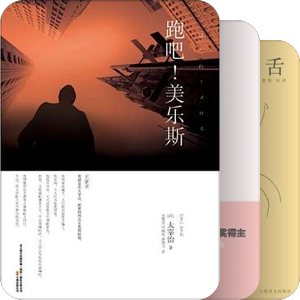 近年出版的日本文学重要作品及相关资料