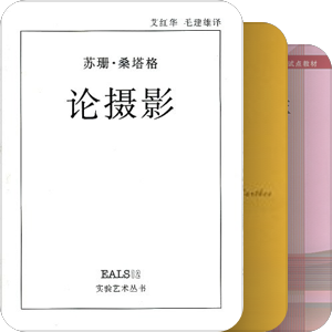 文学经典与影视阐释