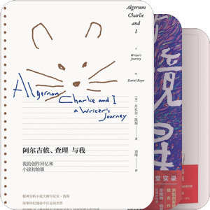 小说:情趣和脑洞