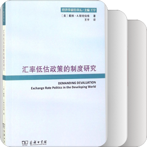 永不停步——经济与经济思想史