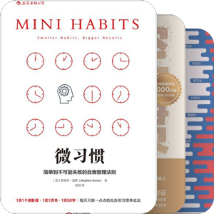 #听风书单#日常生活技能提升
