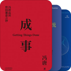 篱书