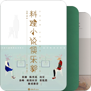 不仅是吃的美食书