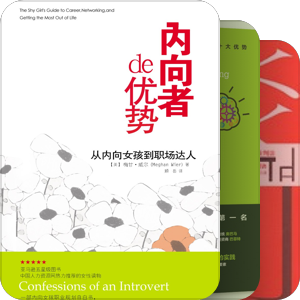 情商课必读