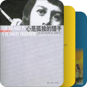 我想读的书