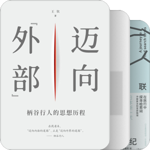学术