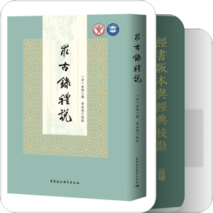 经学研究
