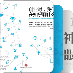 知乎大V出的书补遗