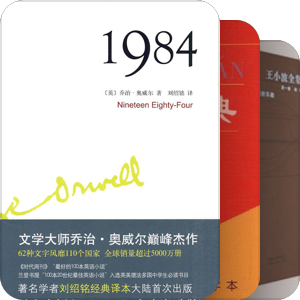 哪些书深刻影响了你的思想观念？