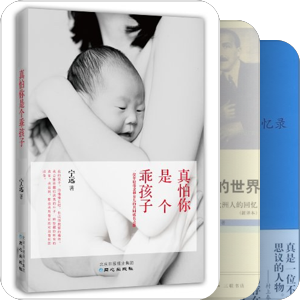 传记，随笔