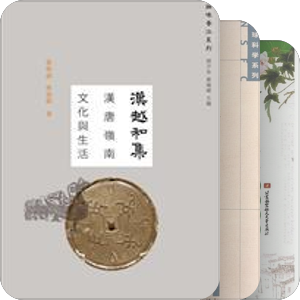 岭南