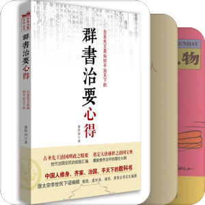 藏书副本