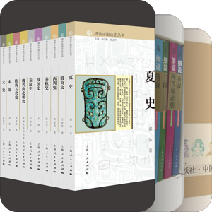 历史图书