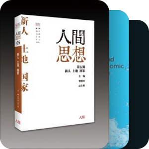 国家：制度、历史与文化
