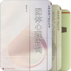 心理学自修书籍