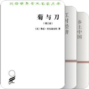 文学人类学入门书目