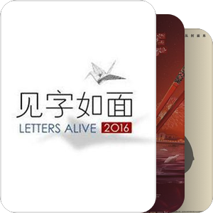 活在梦里不如看清现实