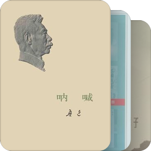 20世纪中文小说最佳百部