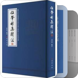 民國別集排印本