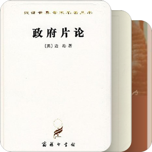 书架计划：法律