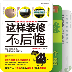 绿色生活-健康且环境友好