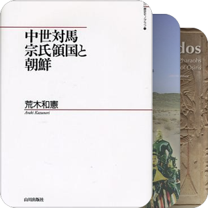 2000~2010年出版部分历史书籍