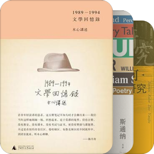 元书单