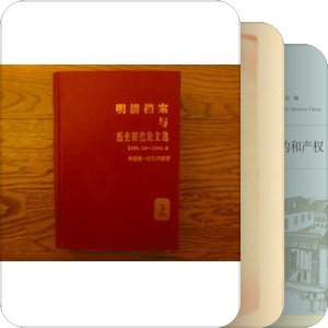 法律
