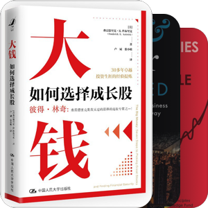 投资书