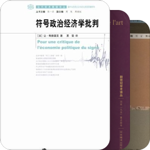 【文献研讨课书单之媒介文化研究】