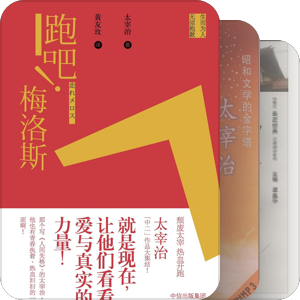 是太宰啊