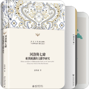 九分以上中国文史哲著作（乱序）