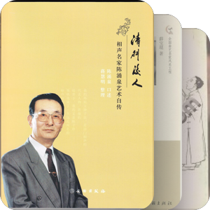 民间艺术与民间艺人