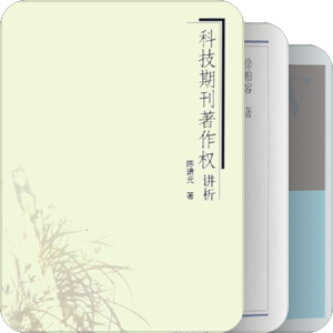 出版编辑