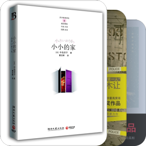 直木奖获奖作品中译