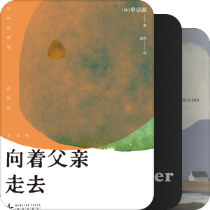 【豆瓣每周荐书】虚构类