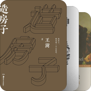 2017年度书单·链家·内容品牌中心