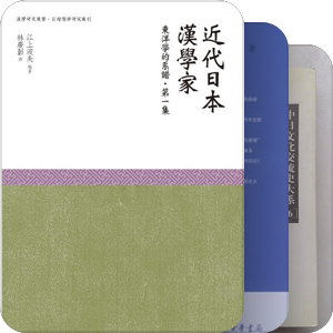 北大中文系书目-其他