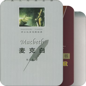 外国文学史阅读书目（一）