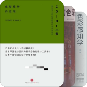 18-色彩学习计划