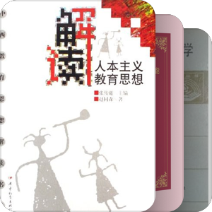 【2.2】心理学：人本主义