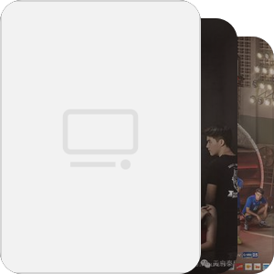 【一个人】想看的剧