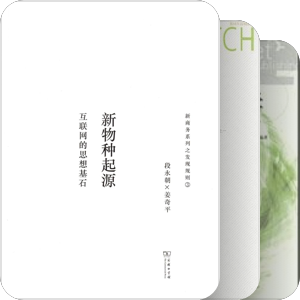 网络经济书单
