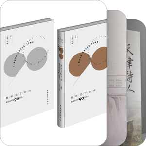中国90后诗选